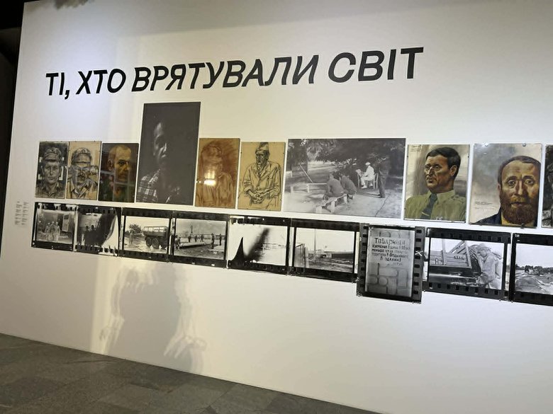 Чорнобиль виставка