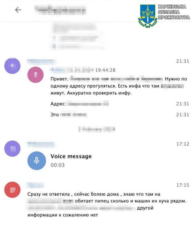 Переписка зі зрадницею