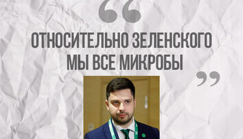 Микробиология &#34;Слуг народа&#34;