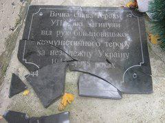 упа памятник