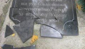 упа памятник