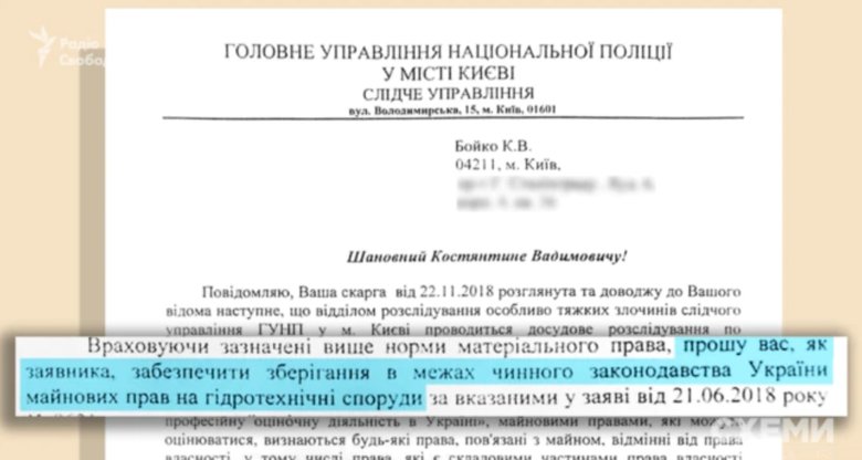 Столичный юрист Бойко завладел причалами и островом на Днепре благодаря Нацполиции, - расследование 01