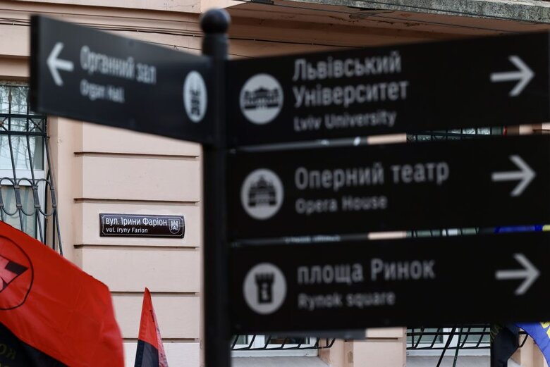 У Львові відкрили вулицю Ірини Фаріон