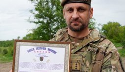 військові 118 бригади з дипломом Книги рекордів України