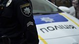 полиция