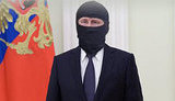 путин
