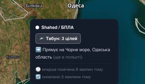 радар