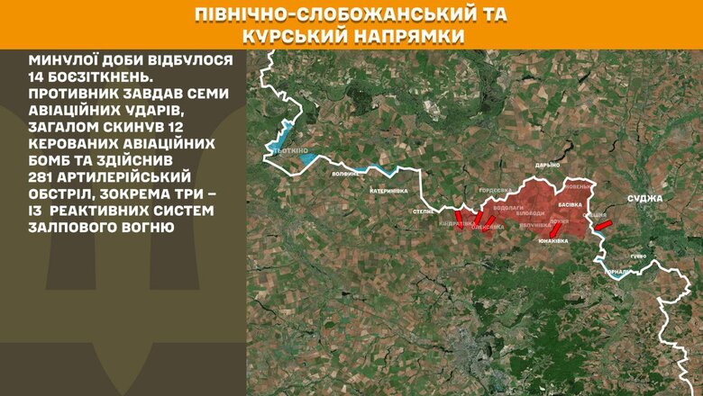 Що відбувається на фронті. Зведення Генштабу 10 липня