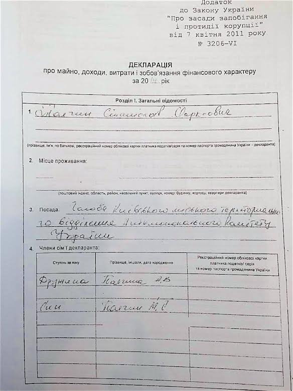 декларация