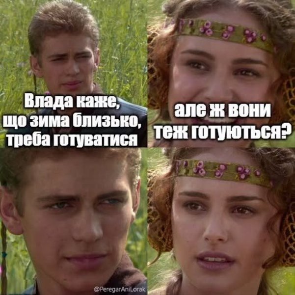 фотожаба