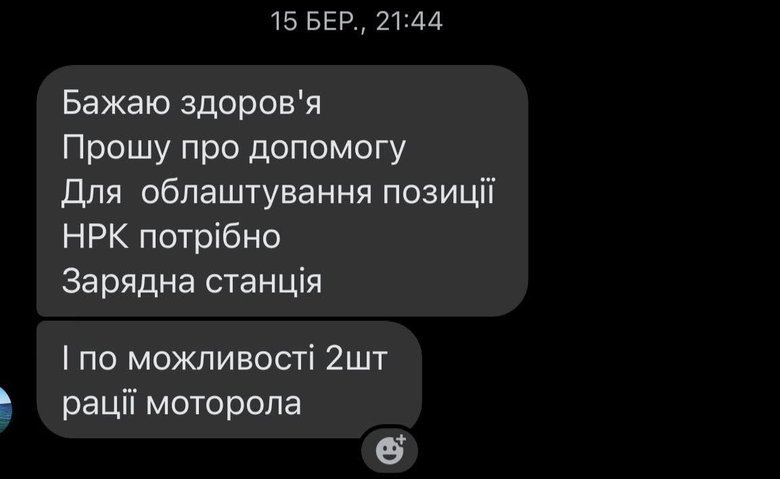 Сбор средств для военных: волонтер Юсупова просит о помощи