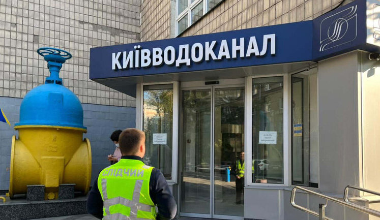 Правоохоронці прийшли з обшуками в "Київводоканал", - прокуратура