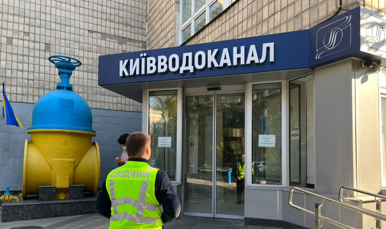Правоохранители пришли с обысками в Киевводоканал, - прокуратура 01