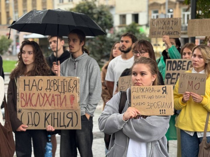 протест