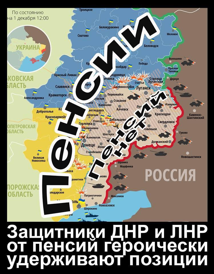 Новый взгляд на карту АТО