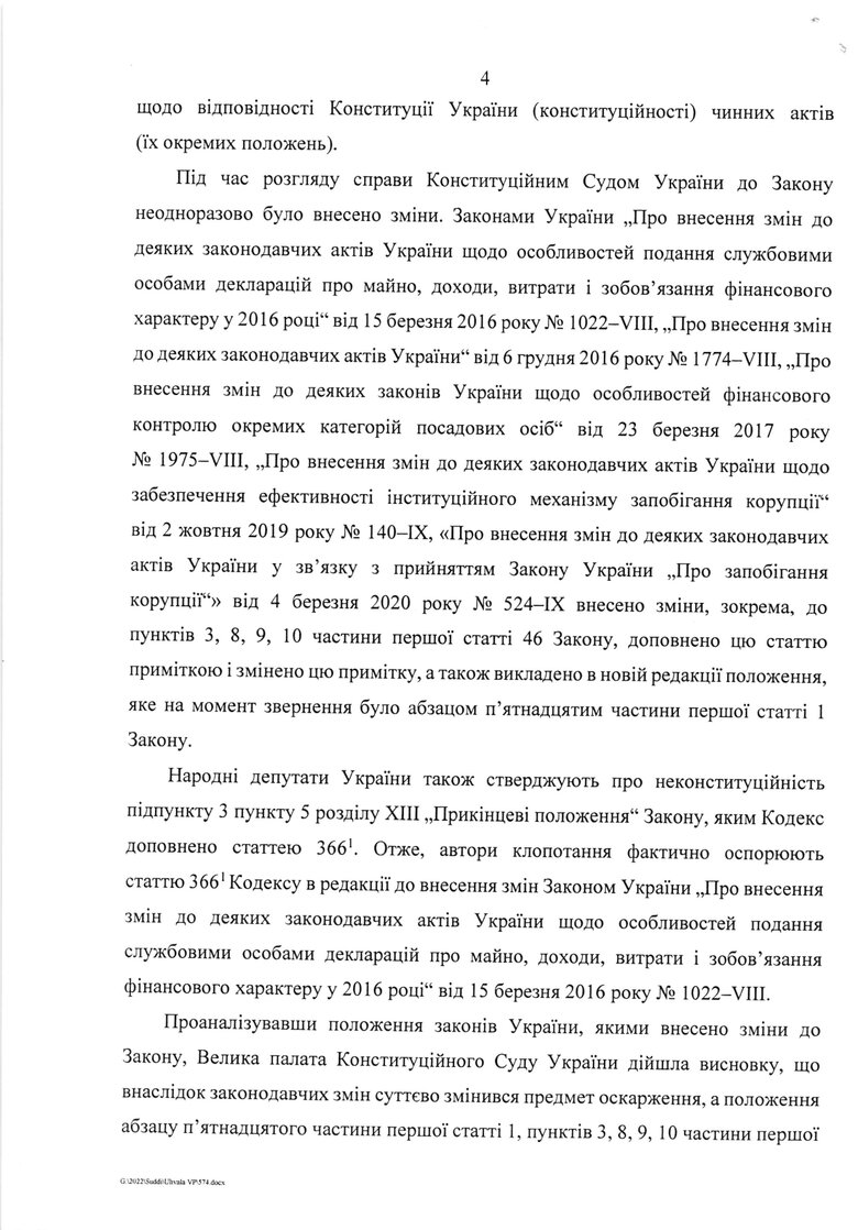 КСУ відхилив подання екс-регіоналів, які вимагали скасувати обов’язковість електронного декларування 05