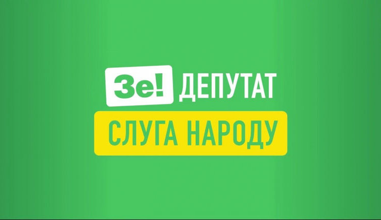 Деякі депутати "Слуги народу" просять Зеленського повернути мінські переговори в поле законодавства України: всі домовленості мають вестися виключно з РФ