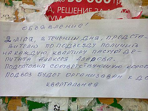 Цензор.НЕТ Изображение