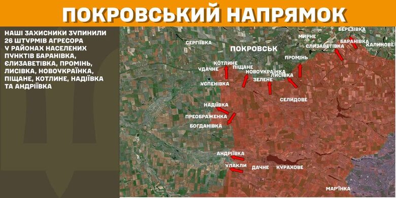 Карты боевых действий на утро 1 марта - Покровское направление
