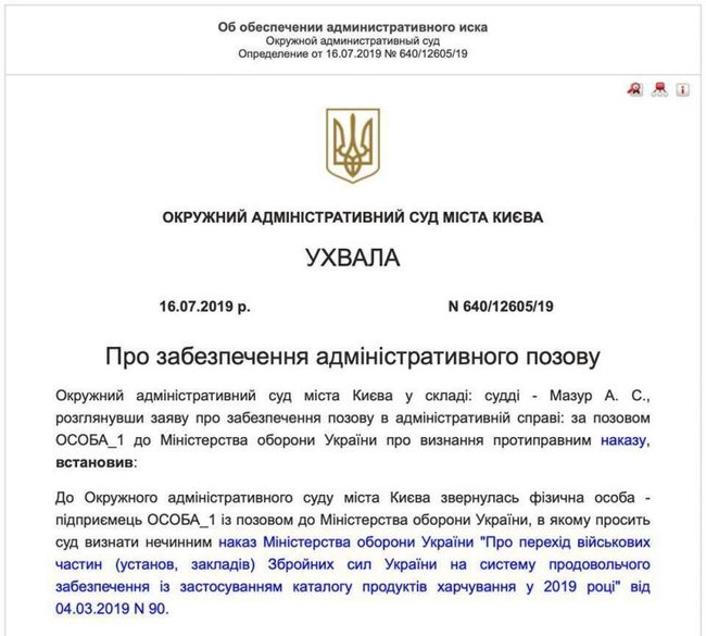 Окружной суд остановил переход ВСУ на новую систему питания 01