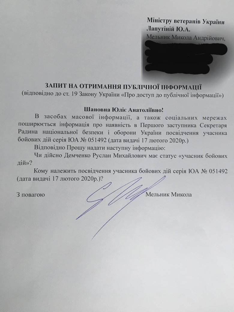 Заступник секретаря РНБО Демченко після відрядження на Донеччину отримав статус учасника бойових дій. Звернувся до Мінветеранів за розясненнями, - аналітик Мельник 02