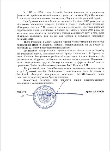 аваков