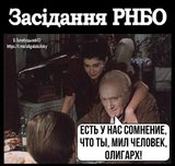 Заседание СНБО