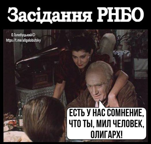 Заседание СНБО