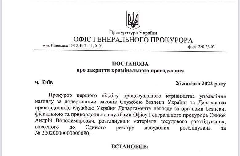 Як агентурні мережі ФСБ зривали операції ГУР МО та руйнували українську ППО 06
