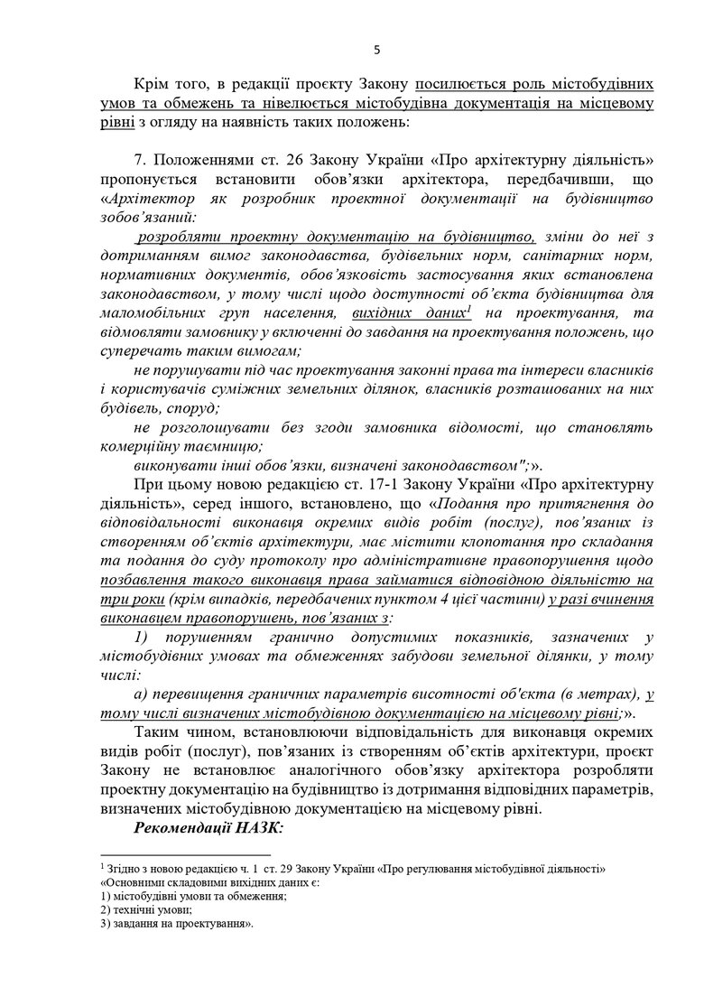 НАЗК просить депутатів виправити законопроєкт 5655, яким вони планували покращити життя забудовникам 06