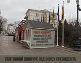 Святковий конкурс