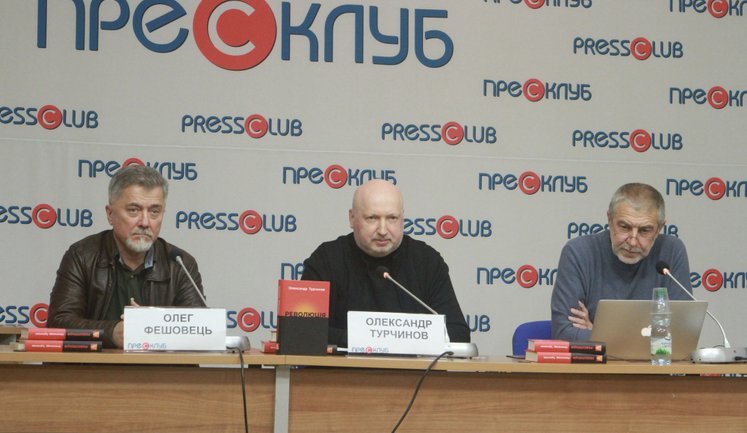 У Львові презентували "Революцію" Турчинова