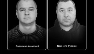 Енергетики Анатолій Савченко та Руслан Дейнега загинули внаслідок ворожого обстрілу на Чернігівщині. ФОТО