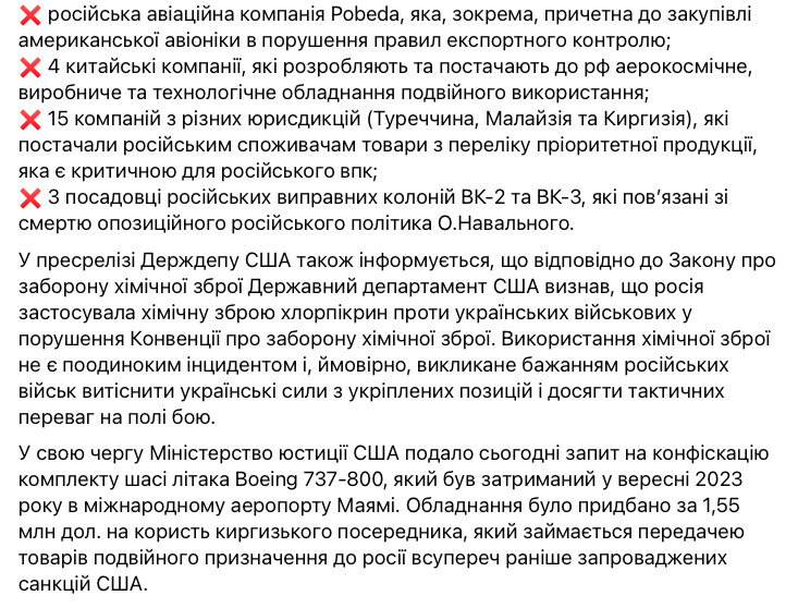 Маркарова про санкції США проти російського ВПК