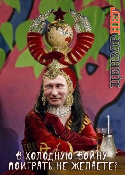 путин