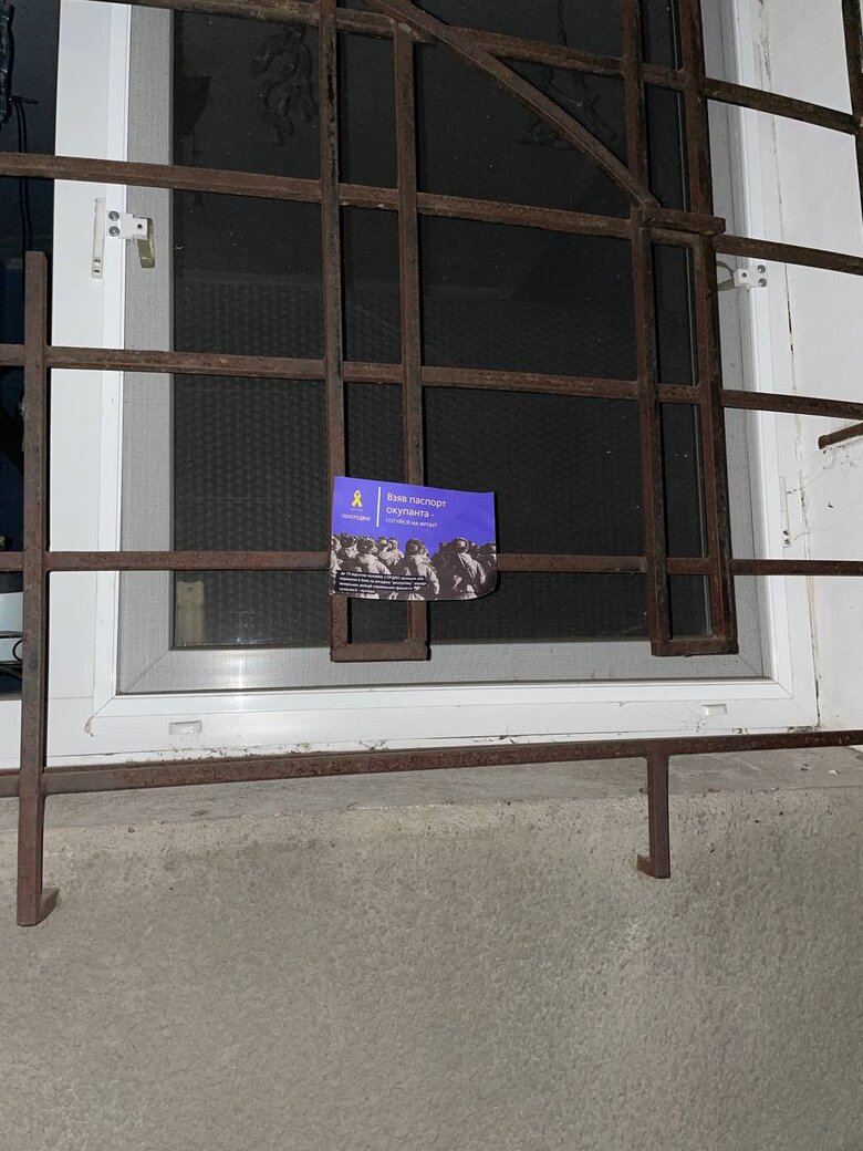 Активісти Жовтої Стрічки закликають жителів окупованого Енергодару бойкотувати видачу паспортів РФ 04