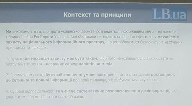 Бородянский и Максимчук презентовали проект закона о СМИ 08