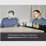 "Передовой отряд"