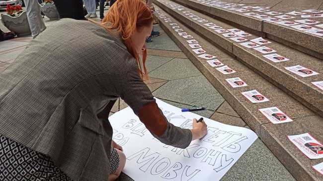 Як же за#бали: активисты протестовали под Радой против внесения поправок в закон о языке 09