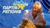 В БЮТ рассказали, как и чем переманивают их депутатов в коалицию - угрожают семьям или банально покупают