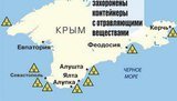 крым химоружие