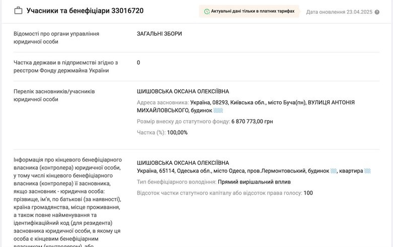 марсель