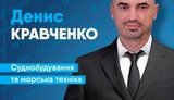 Гендиректор "Укроборонпрома" назначил заместителя по судостроению и морской технике