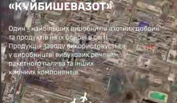 удар по Куйбишевазоту