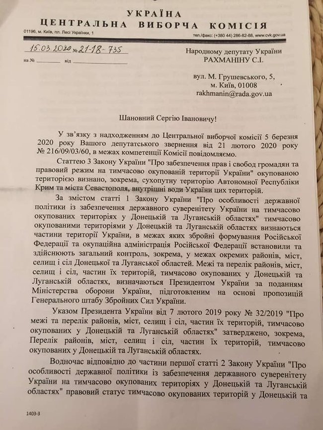 Выборы на оккупированном Донбассе невозможно провести в обозримом будущем, - Рахманин цитирует главу ЦИК Диденко 03