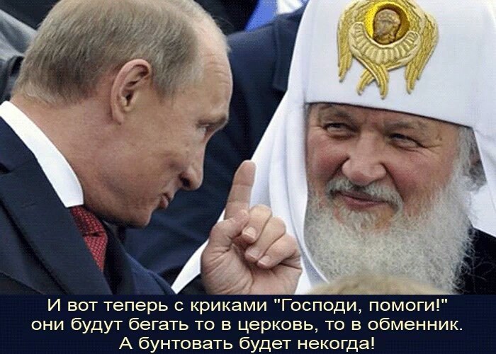 Хитрый план