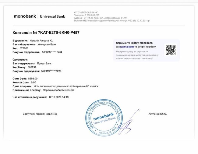 На продукти і ліки для наших воїнів витрачено близько 40 тис. Є ще потреби, - волонтерка Юсупова 12