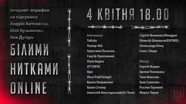 П’ятий місяць день бабака: справа Шеремета під час карантину 07