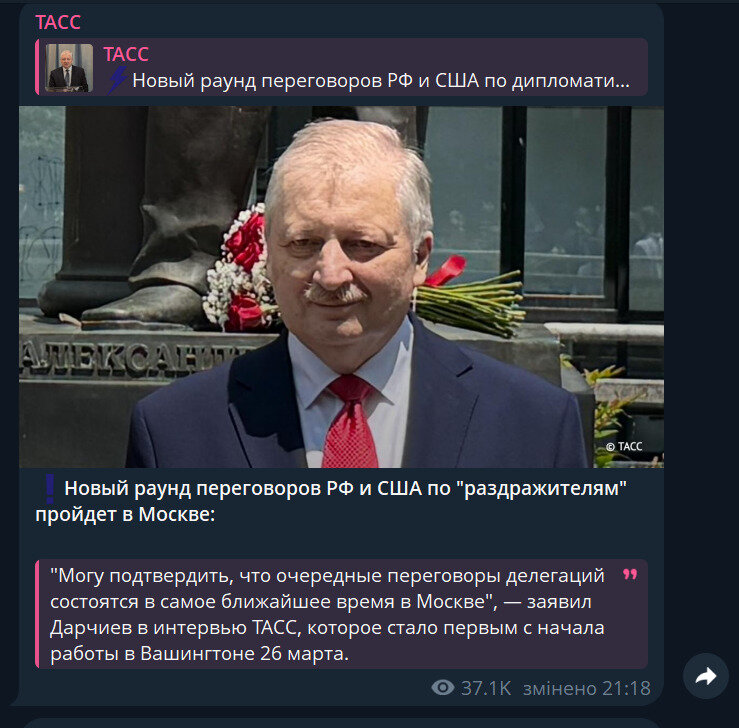 Заявление Дарчиева