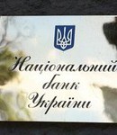 НБУ